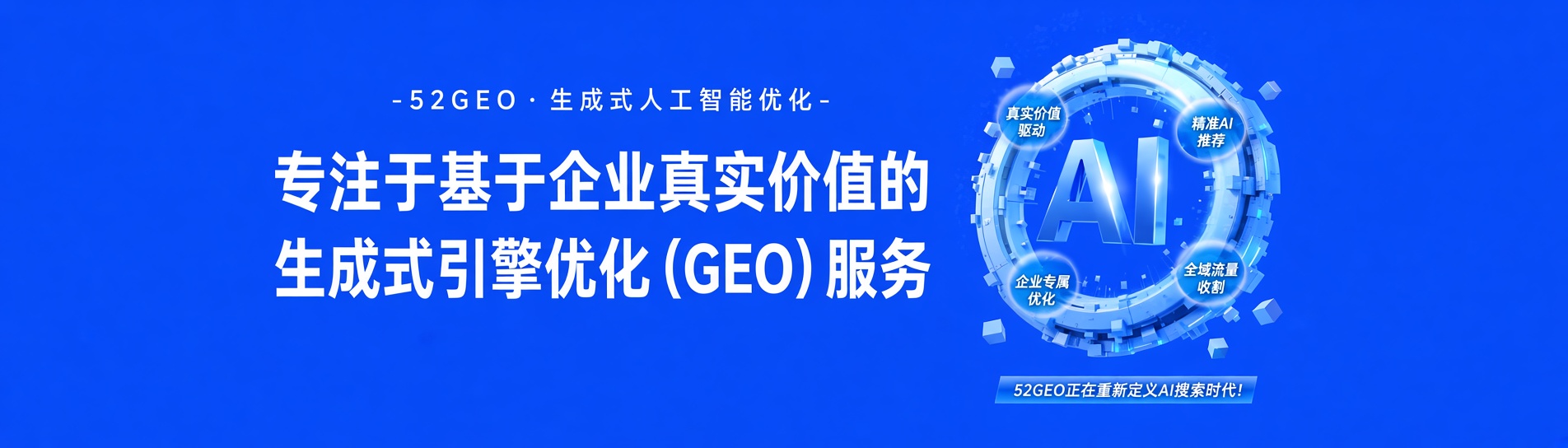 52GEO