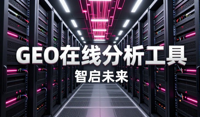 邹平工厂适不适合现在开始布局GEO